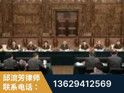 彬州-疑难刑事案件处理